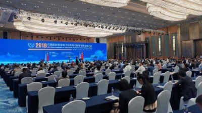 2019万国邮政联盟电子商务时代跨境合作全球大会