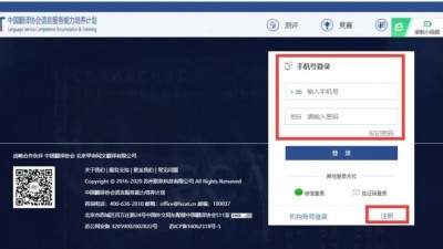 第十届全国口译大赛