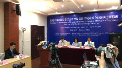 发展中国家海岸带综合管理提高海洋城市综合经济实力研修班