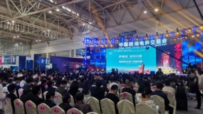 2021中国跨境电商交易会