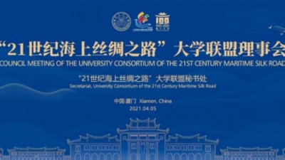 厦门大学100周年校庆同传会议