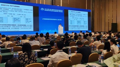 中国汽车生态设计国际论坛暨中国汽车行业碳中和创新发展(宁德)峰会
