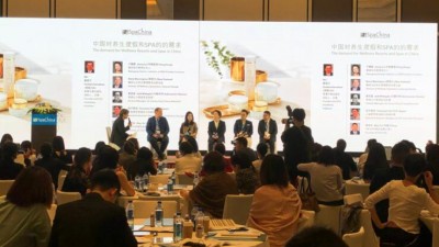中国养生与水疗峰会2021
