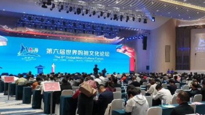 第六届世界妈祖文化论坛