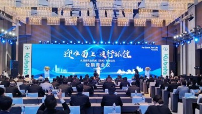 久保田农业机械（苏州）有限公司经销商会议