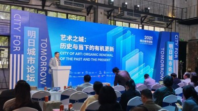 2021明日城市论坛