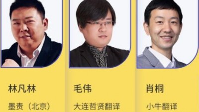 语言服务行业的机器翻译应用现状与未来