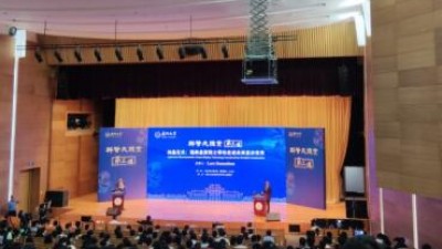 群贤大讲堂”第三讲