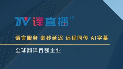 如何成为北美地区的跨国社区口译员：以加拿大医疗与法律社区口译为例