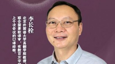 CATTI 汉译英真题解析 - 李长栓