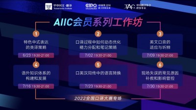 英文口音的适应与听辨-Jessie Wang