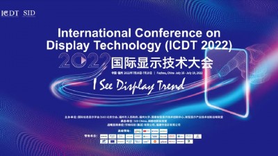 【同传】数字峰会 | ICDT2022大会开幕式和主题报告