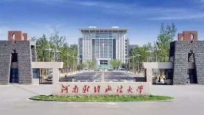 新时代翻译技术教育与创新发展研讨会暨第七届河南省高校翻译技术联盟协同创新研讨会