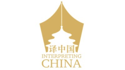 对外翻译与传播座谈会暨“译中国”文库首批图书发布仪式