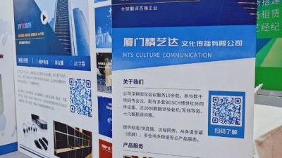 2023厦门国际会展周