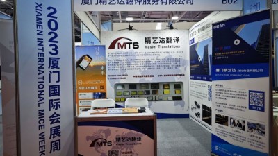 2023厦门国际会展周
