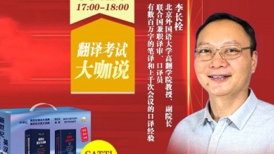 借ChatGPT提升汉译英——李长栓