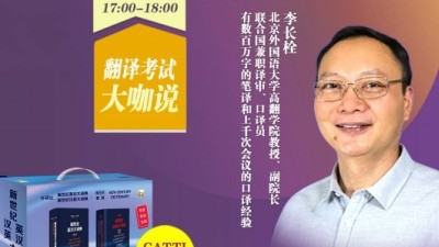 借ChatGPT提升英译汉——李长栓