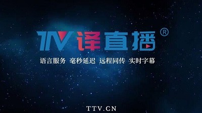 教育部留学认证院校：中俄合作语言服务博士学位推介活动