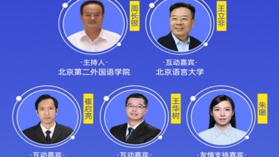 大语言模型时代的语言服务创新发展沙龙