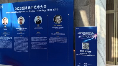 扫码听 | ​2025国际显示技术大会