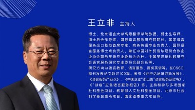 机器翻译与中国国际传播能力建设