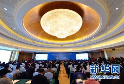 21世纪海上丝绸之路国际研讨会