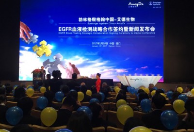 勃林格殷格翰中国-艾德生物EGFR血液检测战略合作签约