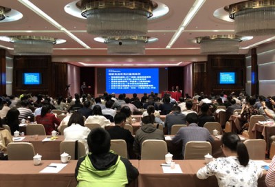 2018东方红曲国际学术研讨会