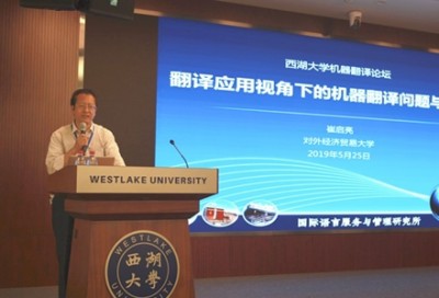 翻译应用视角下的机器翻译问题与建议-崔启亮