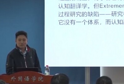 新时期汉学家的文学翻译隐喻观——兼谈认知翻译学理论体系的重建-谭业升