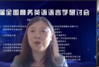 中美银行企业身份话语对比研究-史兴松