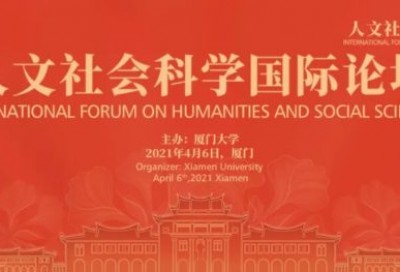 厦门大学100周年校庆同传会议