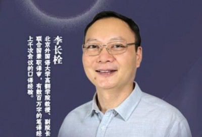 CATTI 英译汉真题解析 - 李长栓