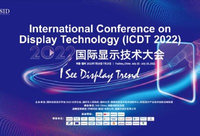 【同传】数字峰会 | ICDT2022大会开幕式和主题报告