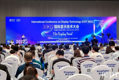 扫码听同传《2022国际显示技术大会》