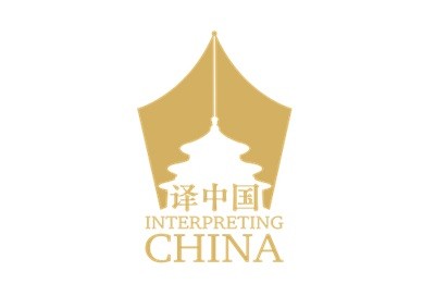 对外翻译与传播座谈会暨“译中国”文库首批图书发布仪式