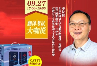 借ChatGPT提升汉译英——李长栓