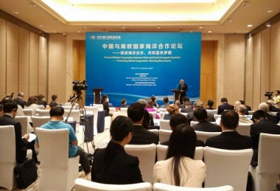 中国与南欧国家海洋合作论坛