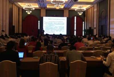 2016中国国际电子竞技产业峰会