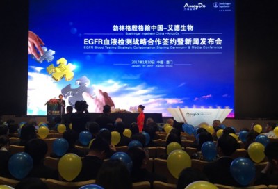 勃林格殷格翰中国-艾德生物EGFR血液检测战略合作签约