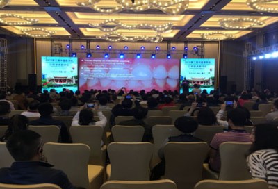 2018第二届中国数字化口腔学术研讨会