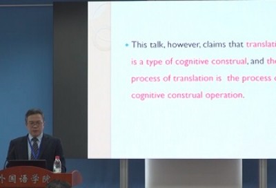 Translation: A Type of Cognitive Construal-文旭