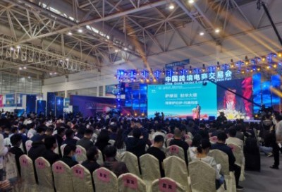 2021中国跨境电商交易会