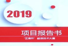 第01组: 虚心学习 认真前行 - 陈莉、夏淑梅-TTV 译直播:语言服务行业专属