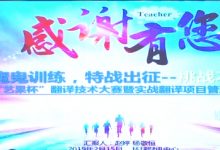 第07组:魔鬼训练 特战出征 挑战不可能 - 杨敬恒、赵婷-TTV 译直播:语言服务专属
