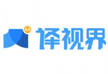 【回看】视频翻译技术发展与解决方案:人人译视界的实践与探索-TTV 译直播:语言服务专属