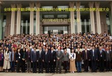 开幕式 Opening Ceremony-TTV 译直播:语言服务专属