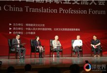 产学研结合与跨校教育-TTV 译直播:语言服务专属