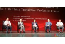 语言服务学学科建设-TTV 译直播:语言服务行业专属